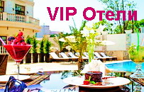VIP отели в Одессе