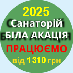Грязелікування в Одесі
